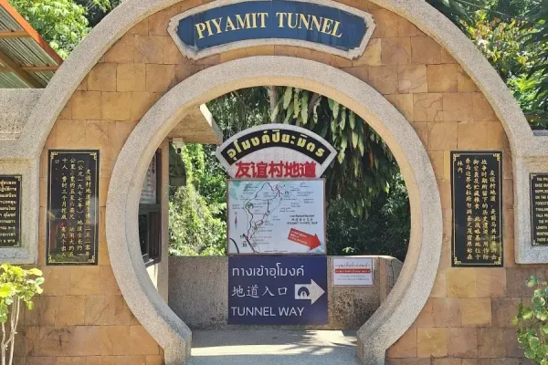Terowong Piyamit