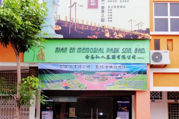 Taman Peringatan Nian En