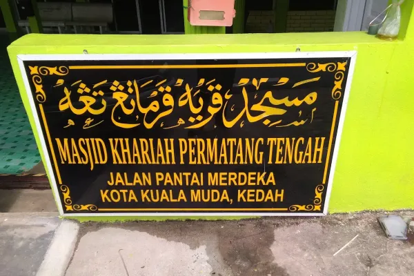 Masjid Khariah Permatang Tengah